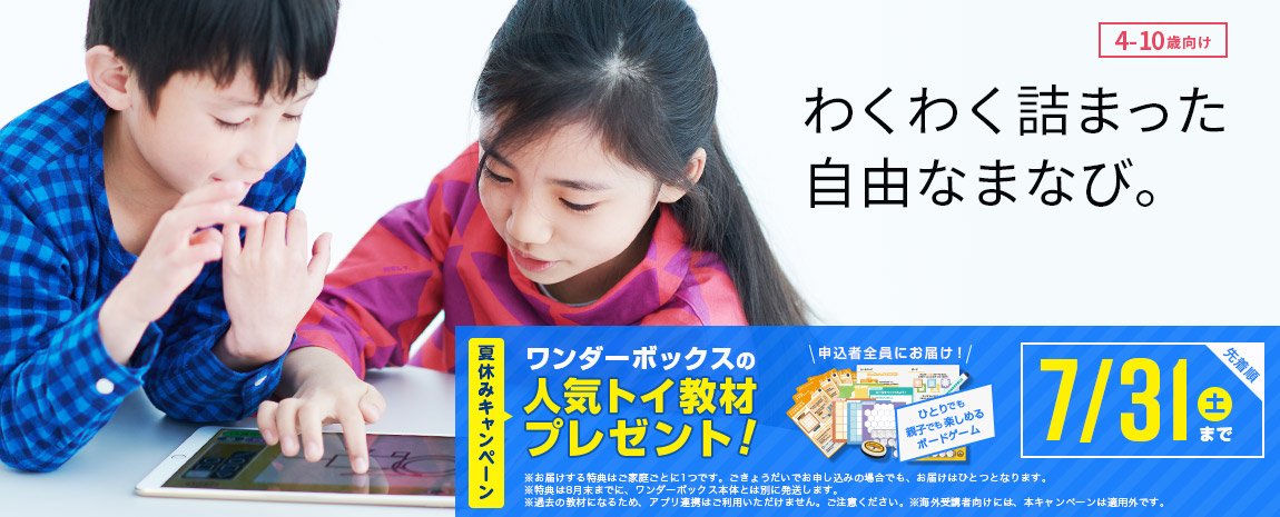 放課後等デイサービス 【ツクル】