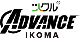 ツクル ADVANCE IKOMA